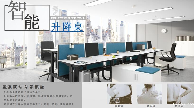 智能升降桌.jpg